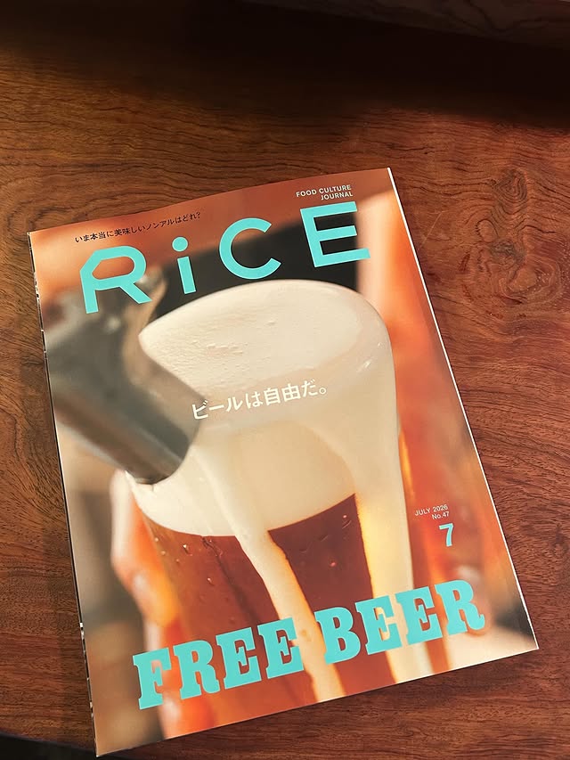 雑誌「RiCE」ビール特集に掲載されました